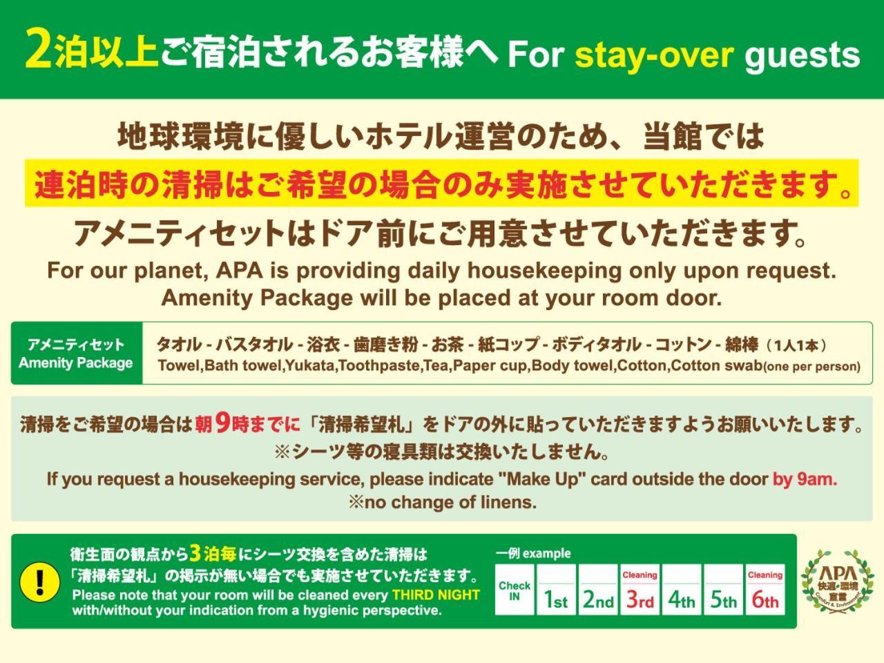 Apa Hotel Sendai Eki Itsutsubashi Екстериор снимка